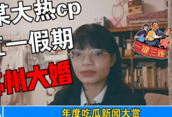 娱乐圈吃瓜文献421