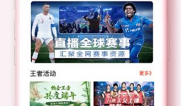 91王者直播平台是哪个,带你走进电竞直播新天地