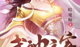 武神主宰动漫,逆天改命，巅峰对决